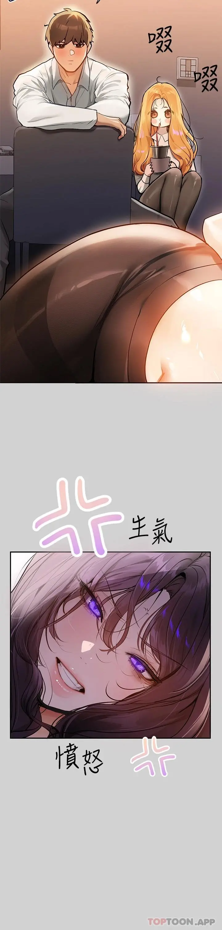 富家女姐姐 第85话-做错事就得受罚 第13页