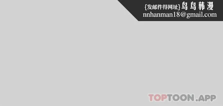 富家女姐姐 第85话-做错事就得受罚 第23页