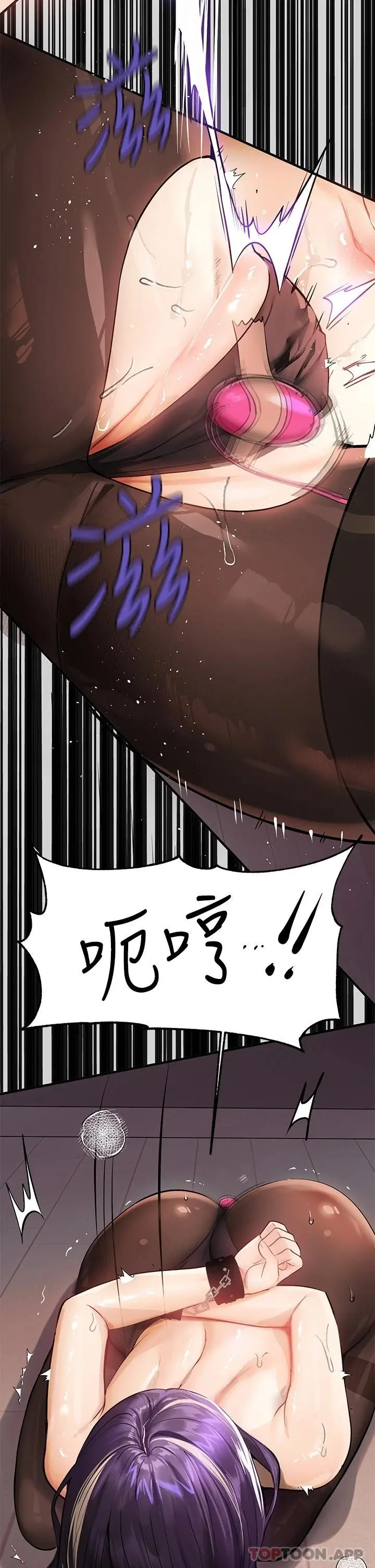 富家女姐姐 第85话-做错事就得受罚 第33页