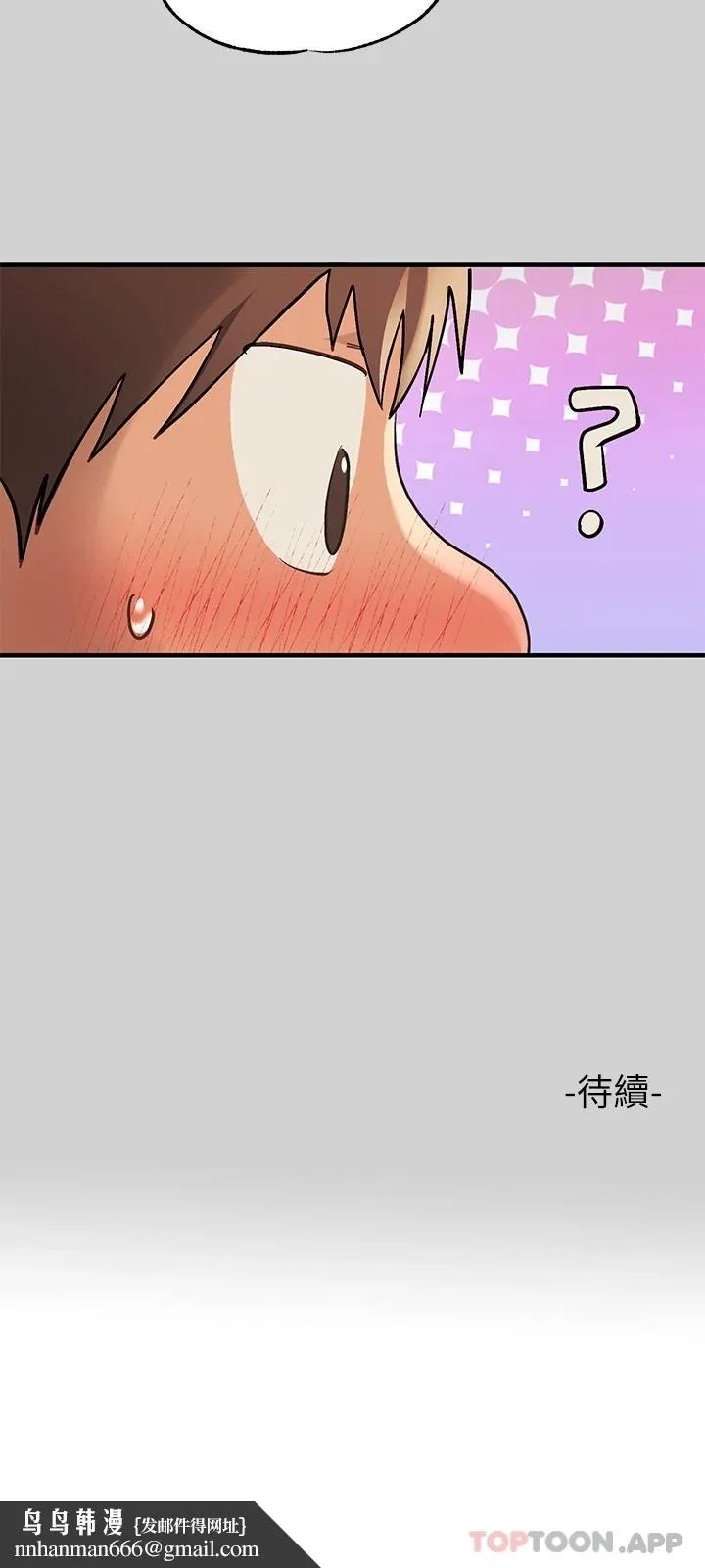 富家女姐姐 第85话-做错事就得受罚 第45页