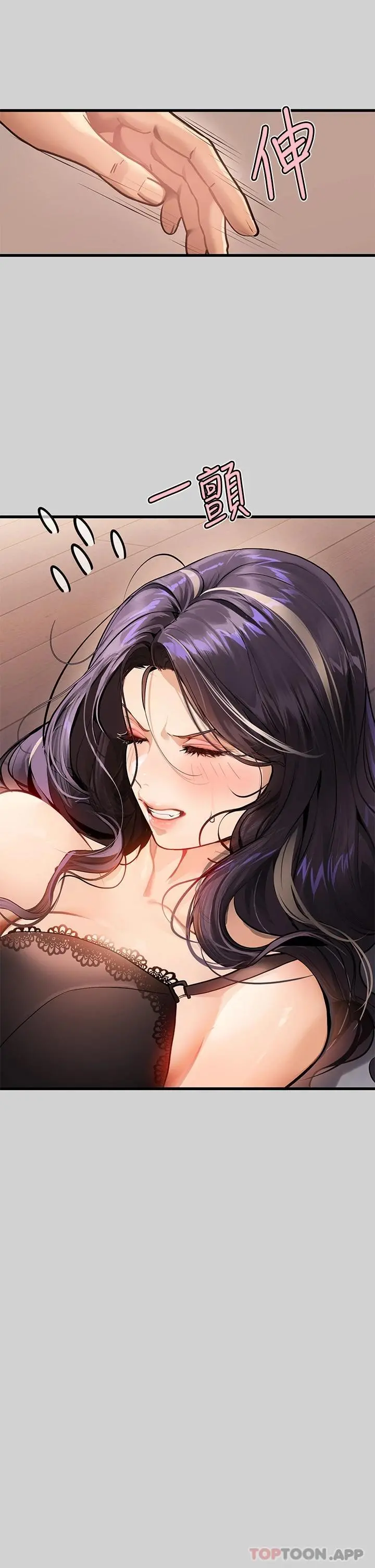富家女姐姐 第85话-做错事就得受罚 第18页