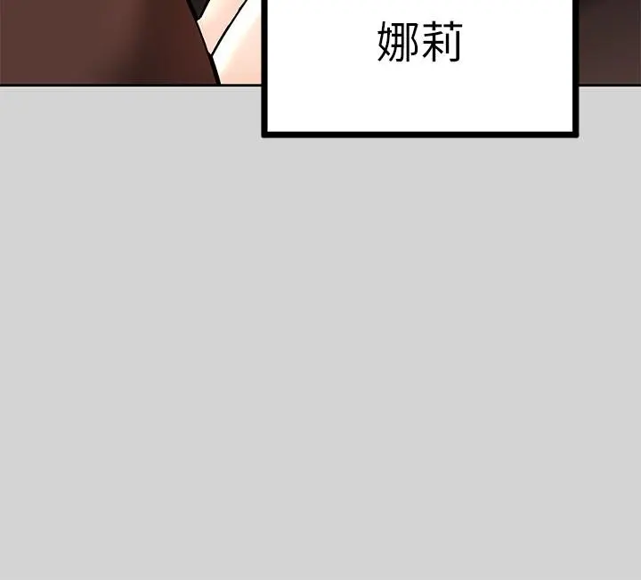 富家女姐姐 第29话-脱掉铭宇裤子的娜莉 第30页