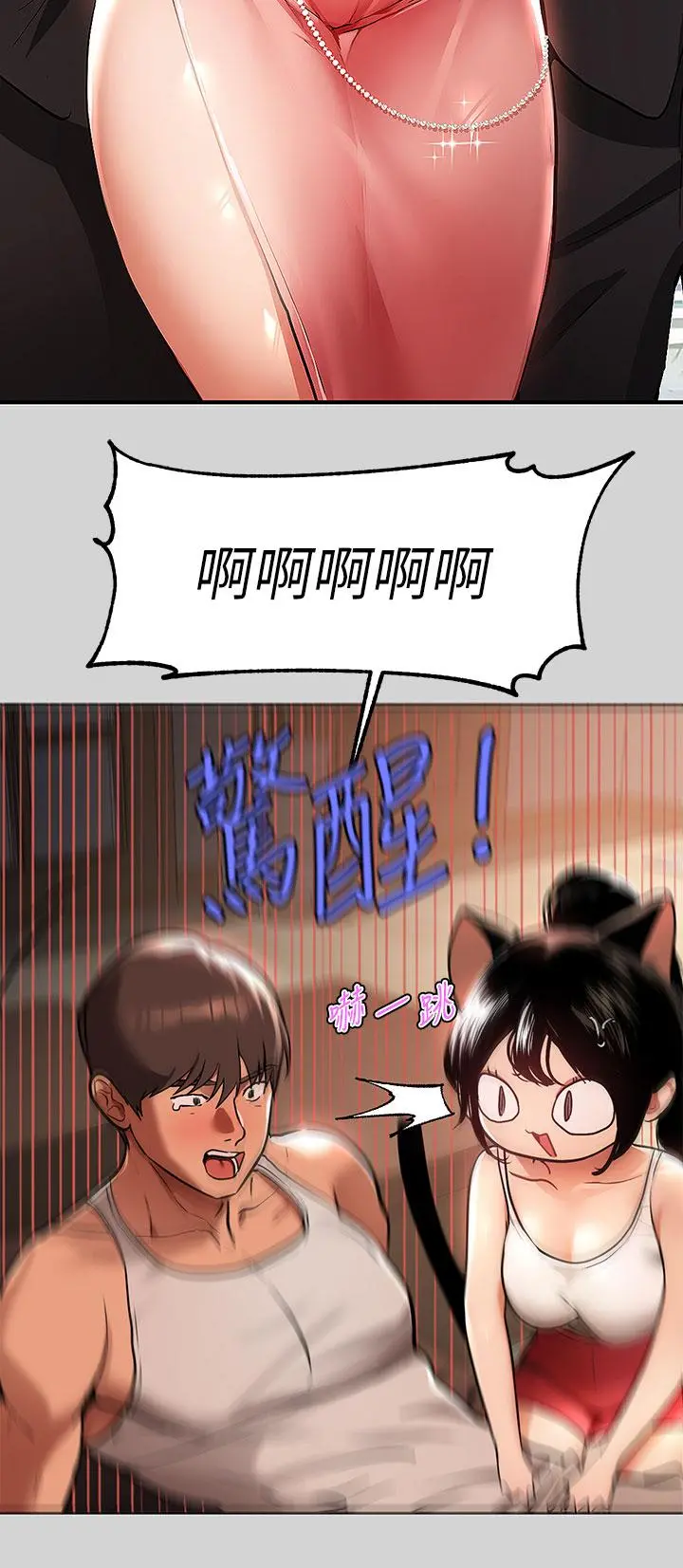 富家女姐姐 第29话-脱掉铭宇裤子的娜莉 第34页