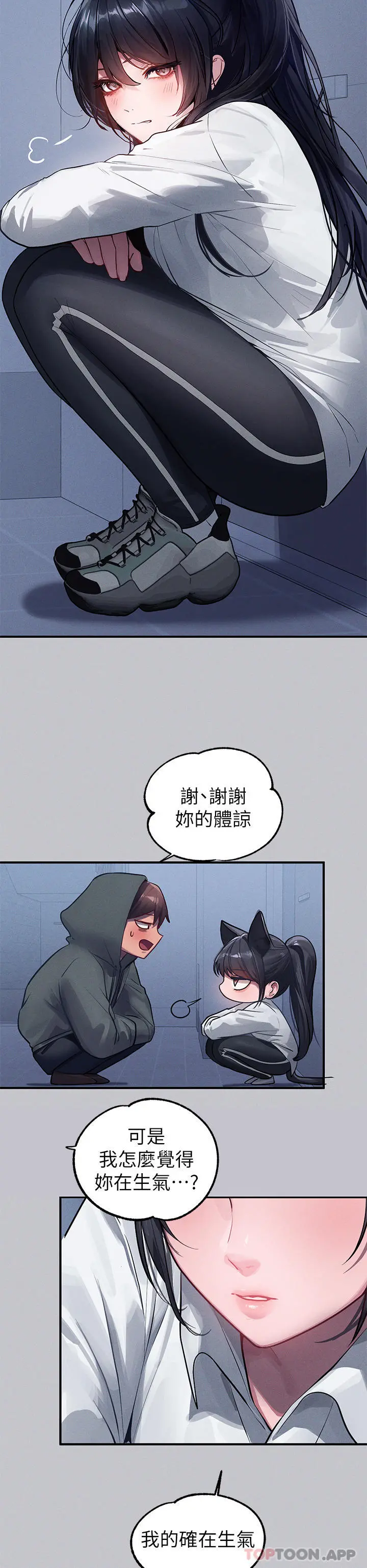 富家女姐姐 第96话-你是我的第一顺位 第6页