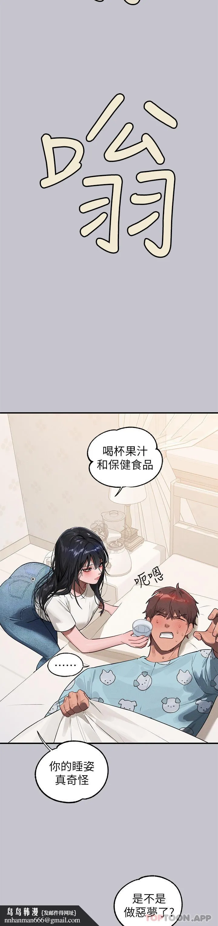 富家女姐姐 第96话-你是我的第一顺位 第23页