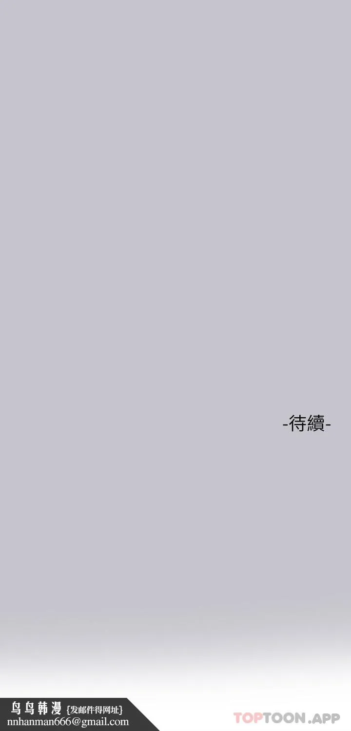 富家女姐姐 第96话-你是我的第一顺位 第43页
