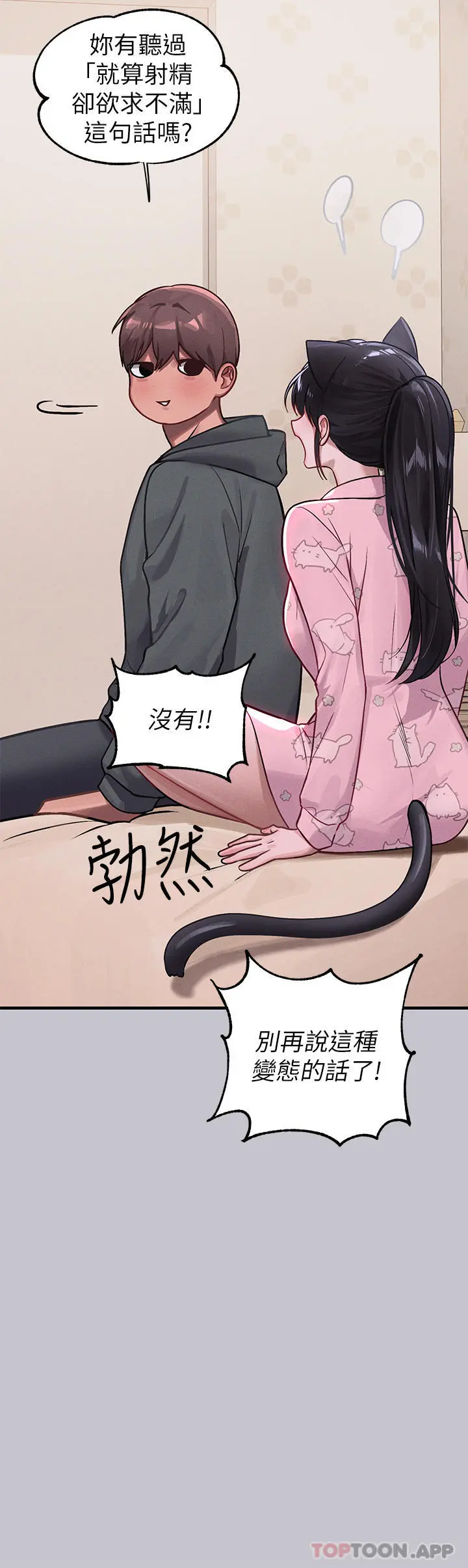 富家女姐姐 第96话-你是我的第一顺位 第14页