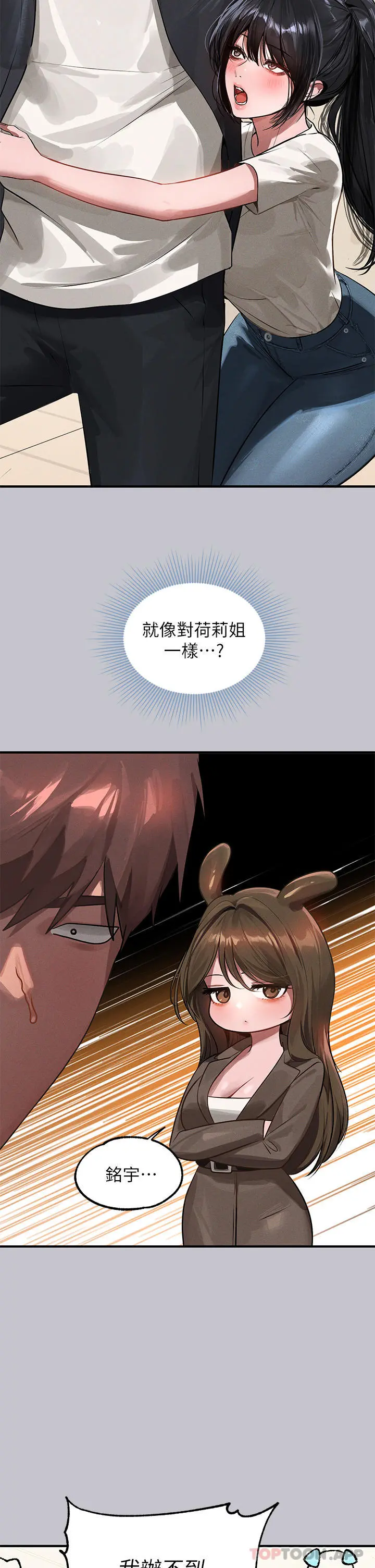 富家女姐姐 第96话-你是我的第一顺位 第29页