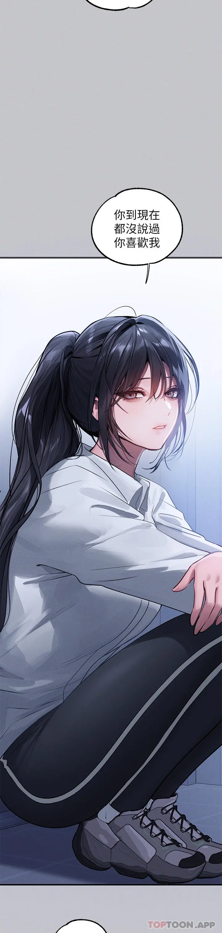 富家女姐姐 第96话-你是我的第一顺位 第7页