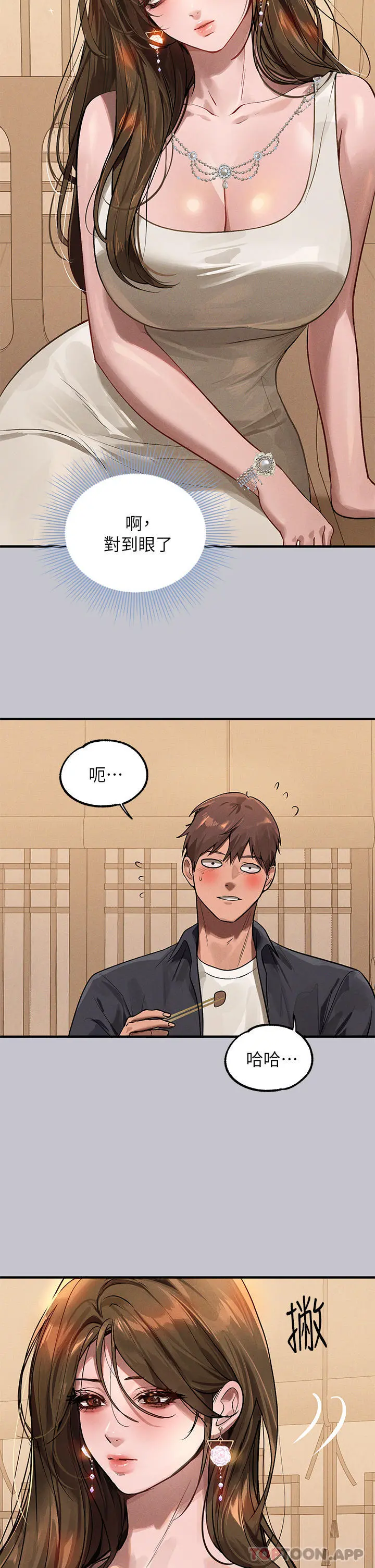富家女姐姐 第96话-你是我的第一顺位 第36页