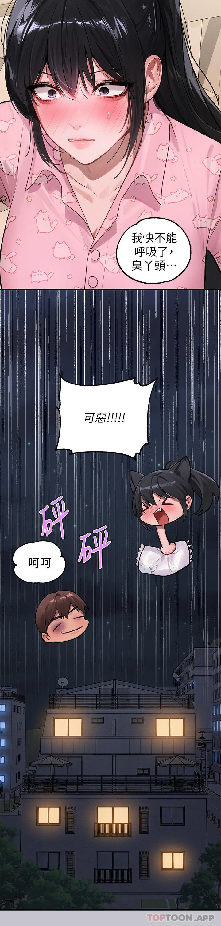 富家女姐姐 第96话-你是我的第一顺位 第16页