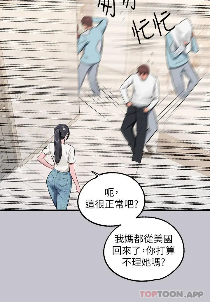 富家女姐姐 第96话-你是我的第一顺位 第27页