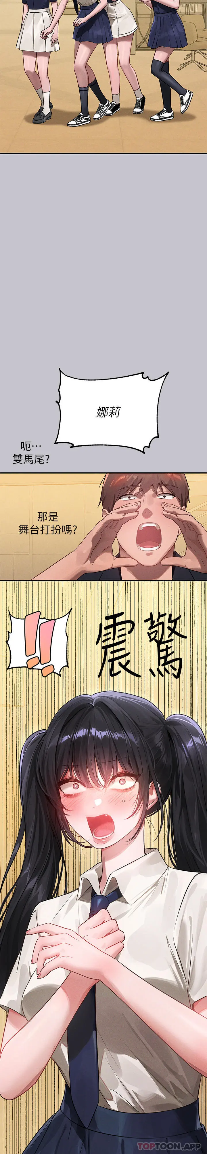 富家女姐姐 第96话-你是我的第一顺位 第41页