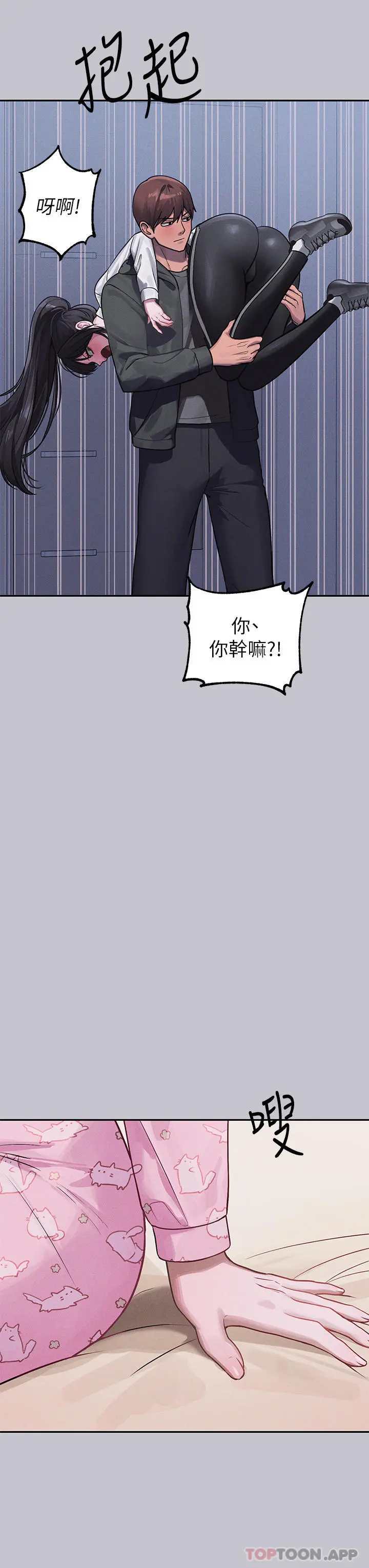 富家女姐姐 第96话-你是我的第一顺位 第11页