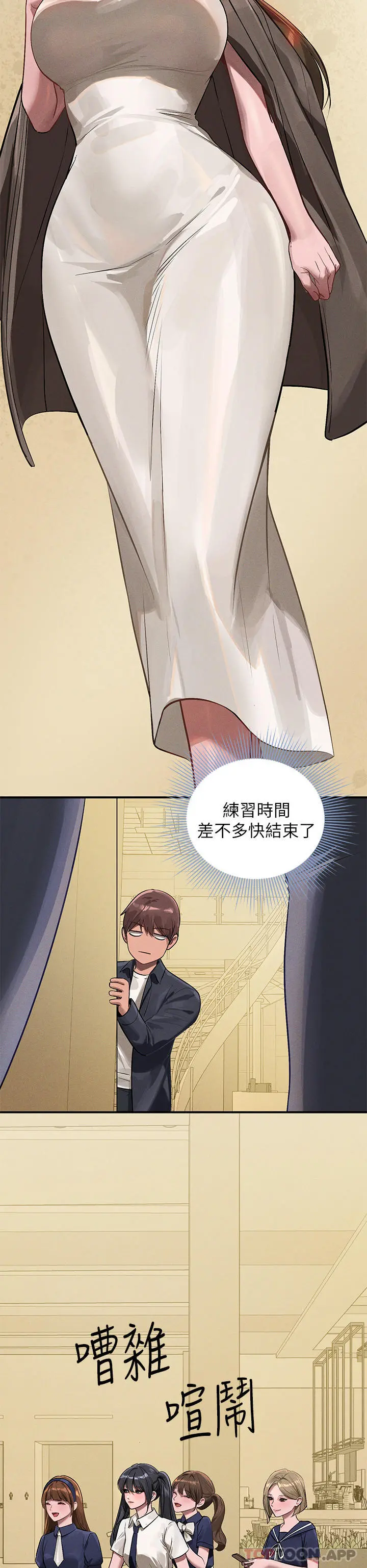 富家女姐姐 第96话-你是我的第一顺位 第40页