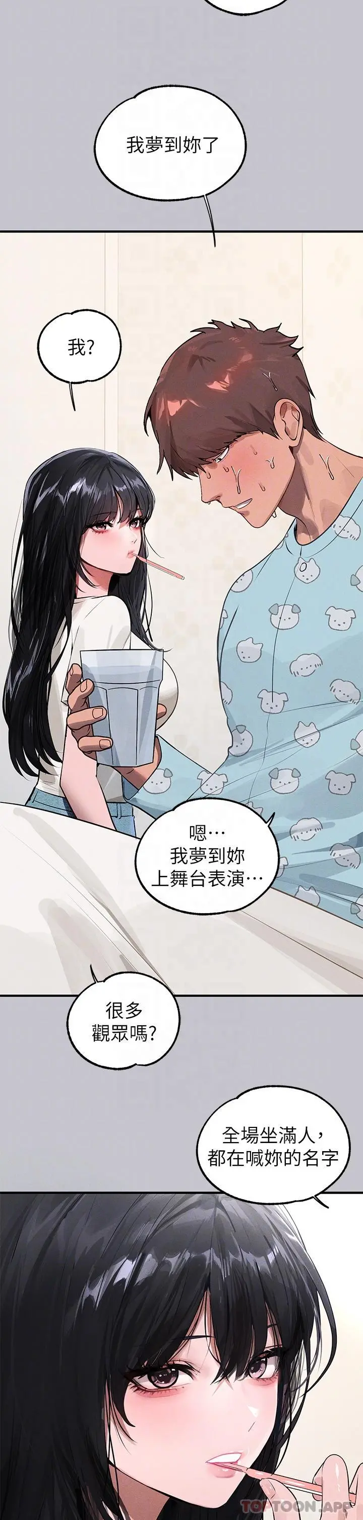 富家女姐姐 第96话-你是我的第一顺位 第24页