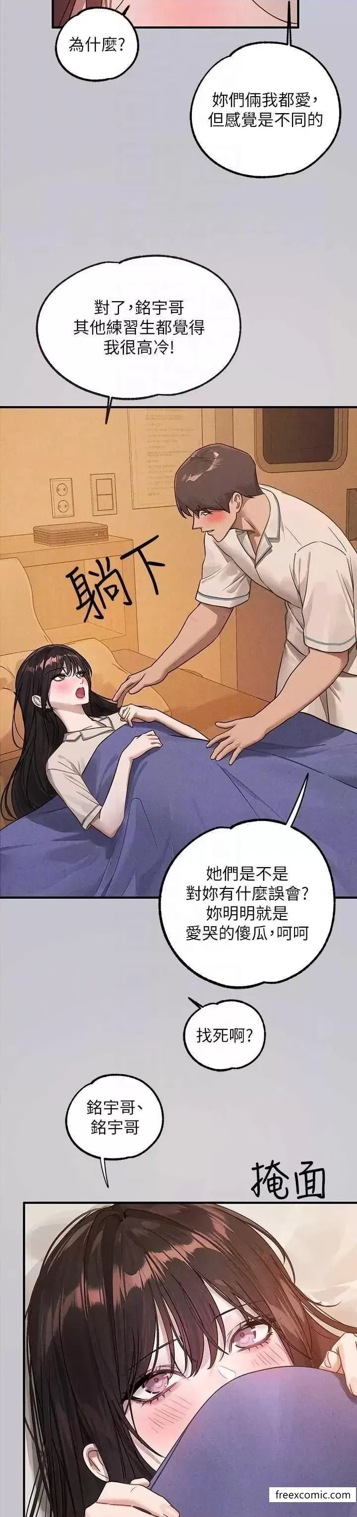 富家女姐姐 第129話-你有辦法&hellip;速戰速決嗎？ 第26页
