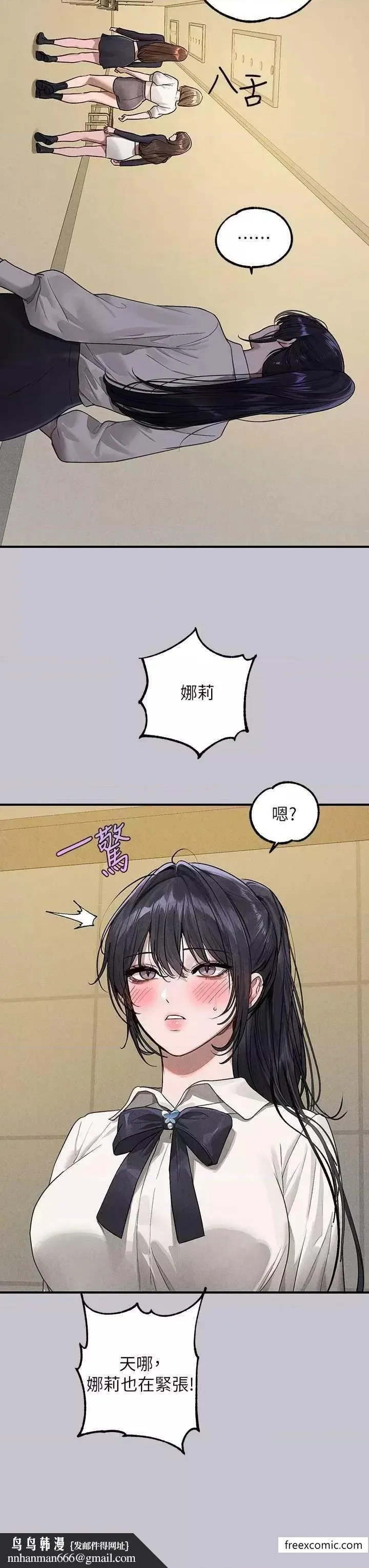 富家女姐姐 第129話-你有辦法&hellip;速戰速決嗎？ 第33页