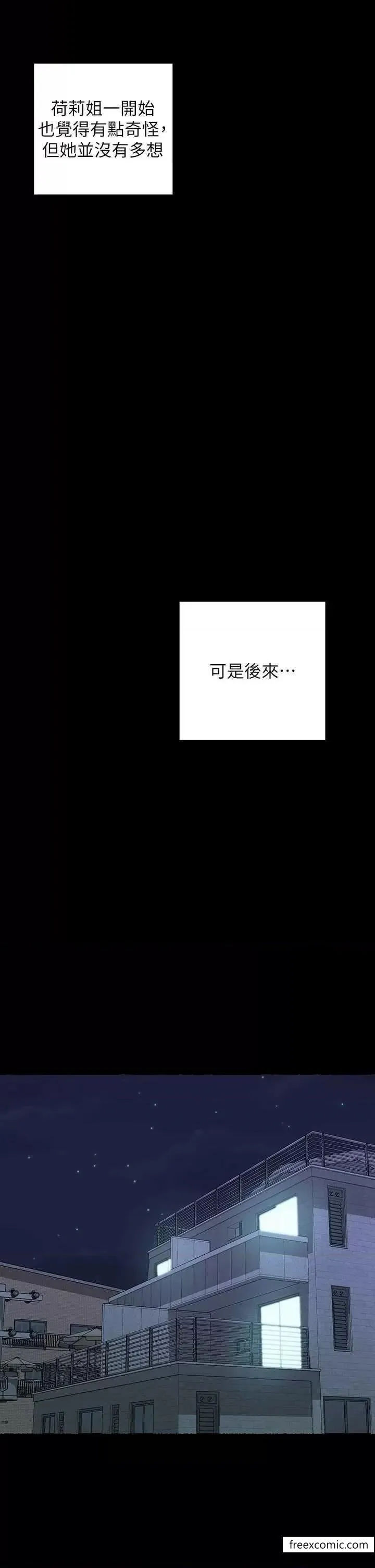 富家女姐姐 第129話-你有辦法&hellip;速戰速決嗎？ 第11页