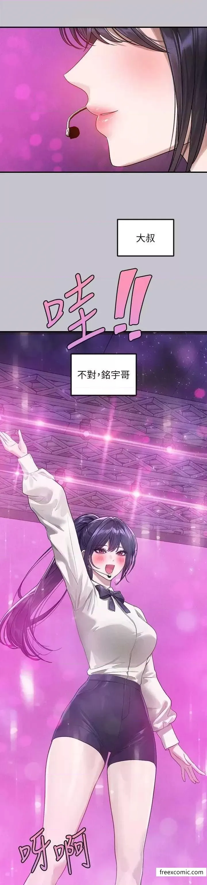 富家女姐姐 第129話-你有辦法&hellip;速戰速決嗎？ 第51页
