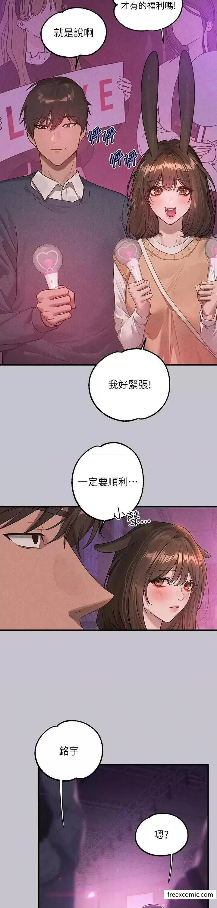 富家女姐姐 第129話-你有辦法&hellip;速戰速決嗎？ 第39页