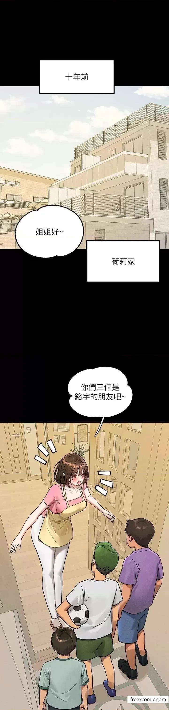 富家女姐姐 第129話-你有辦法&hellip;速戰速決嗎？ 第2页