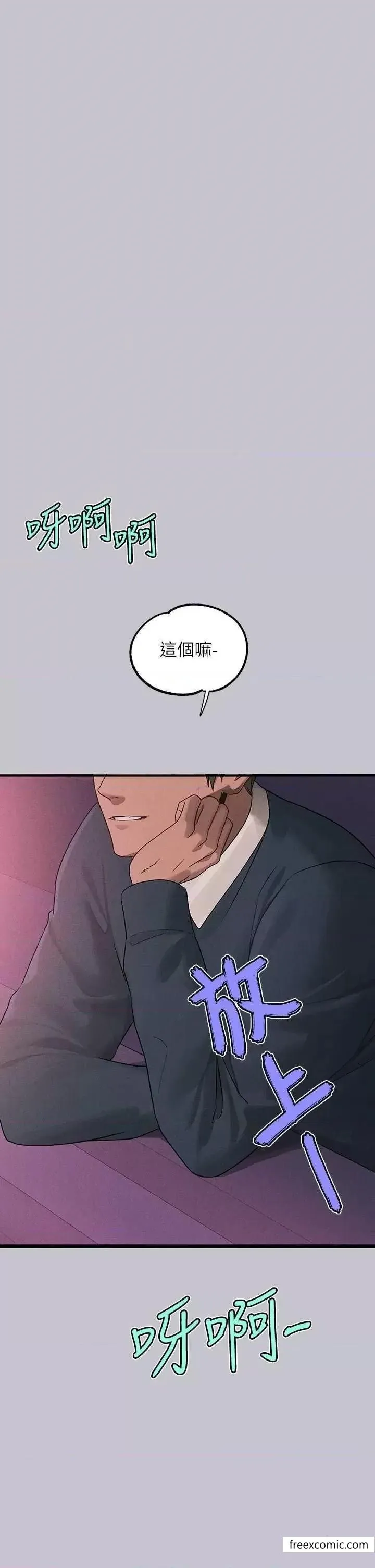 富家女姐姐 第129話-你有辦法&hellip;速戰速決嗎？ 第41页