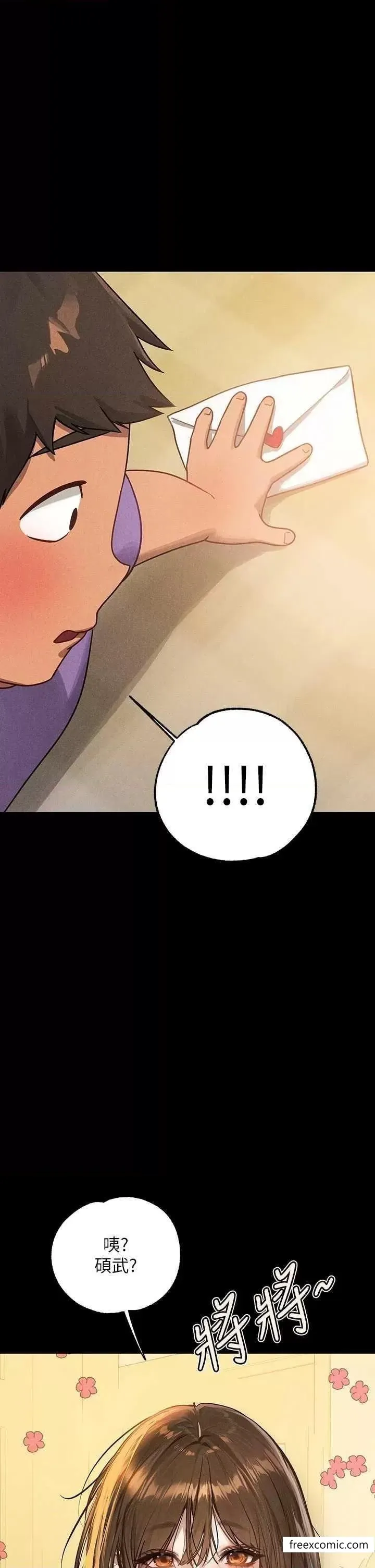 富家女姐姐 第129話-你有辦法&hellip;速戰速決嗎？ 第8页