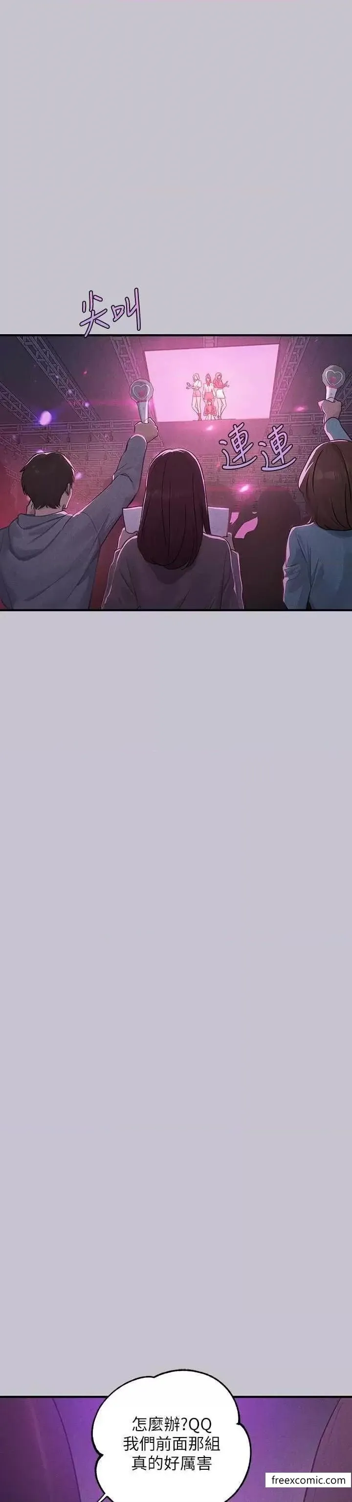 富家女姐姐 第129話-你有辦法&hellip;速戰速決嗎？ 第43页