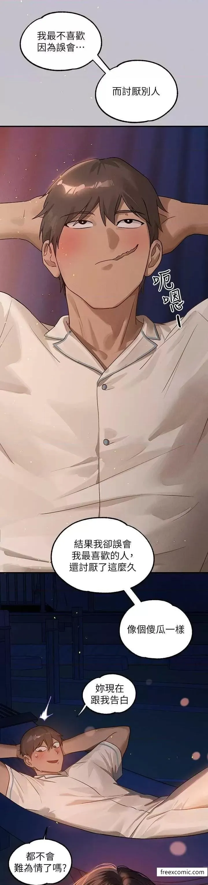 富家女姐姐 第129話-你有辦法&hellip;速戰速決嗎？ 第16页