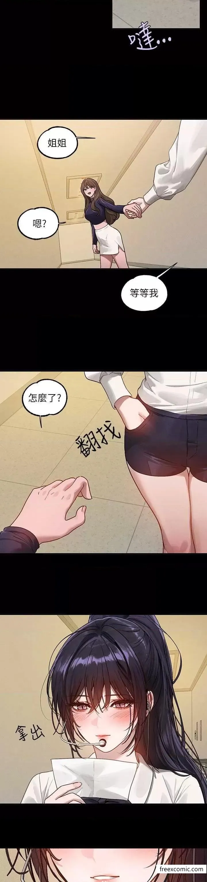 富家女姐姐 第129話-你有辦法&hellip;速戰速決嗎？ 第48页