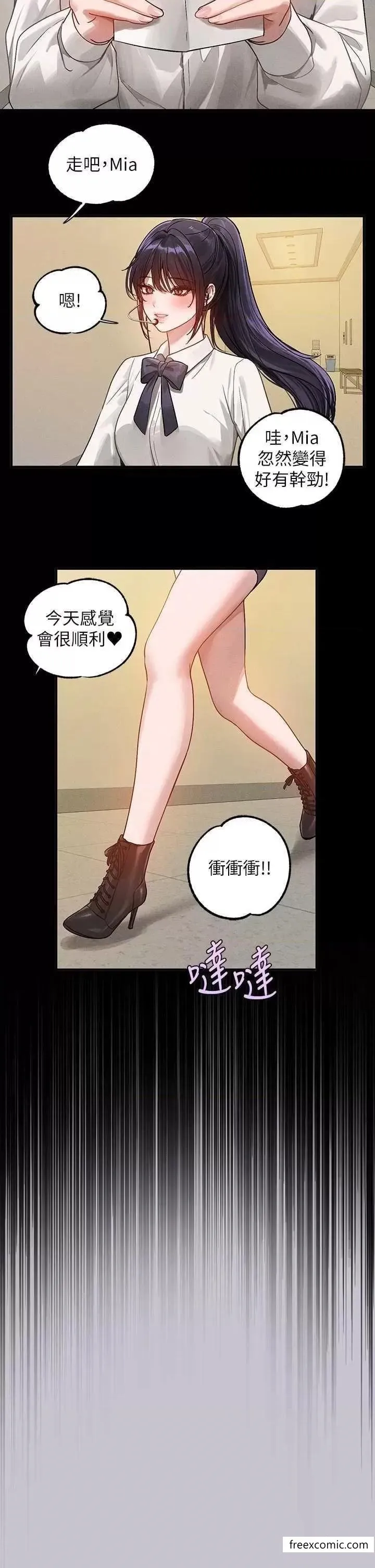 富家女姐姐 第129話-你有辦法&hellip;速戰速決嗎？ 第50页