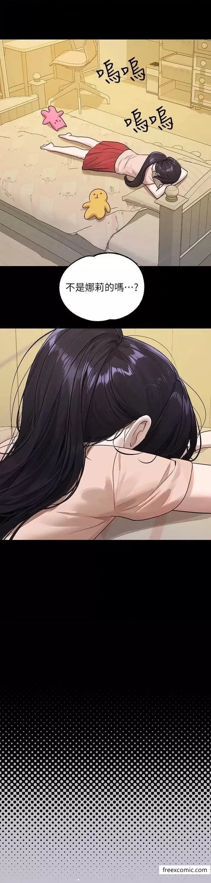 富家女姐姐 第129話-你有辦法&hellip;速戰速決嗎？ 第15页