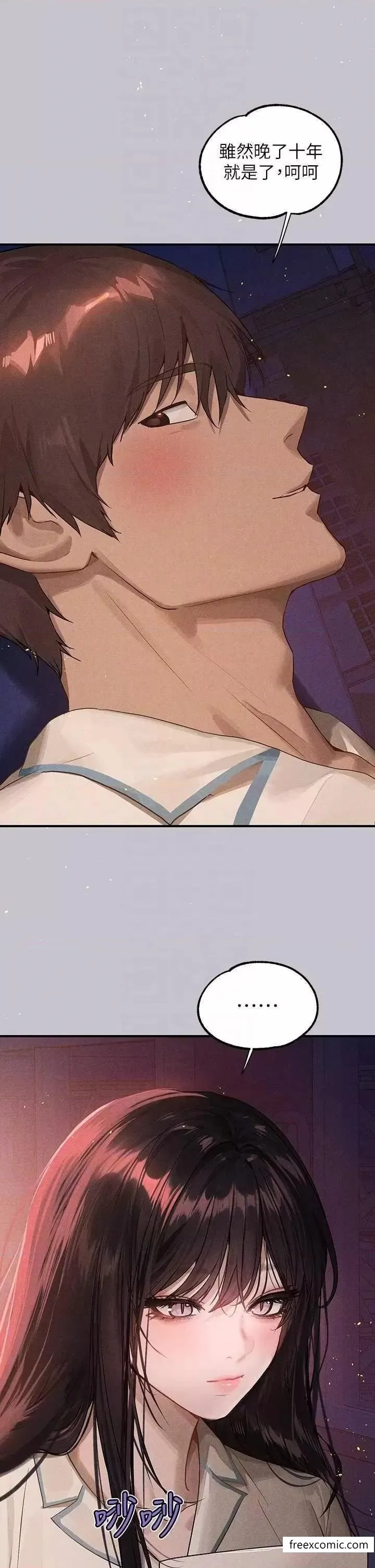 富家女姐姐 第129話-你有辦法&hellip;速戰速決嗎？ 第22页