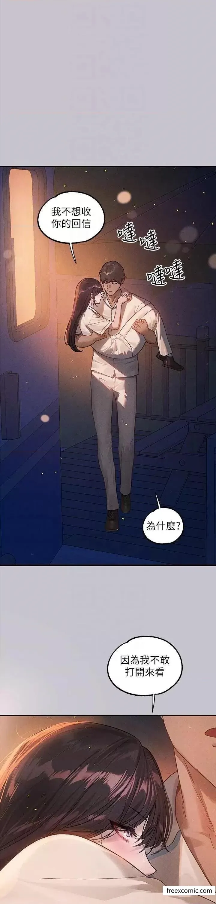 富家女姐姐 第129話-你有辦法&hellip;速戰速決嗎？ 第24页