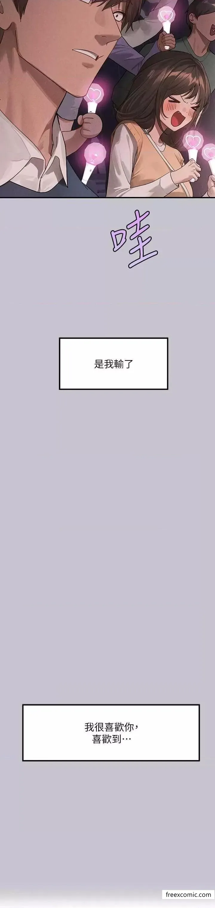 富家女姐姐 第129話-你有辦法&hellip;速戰速決嗎？ 第53页