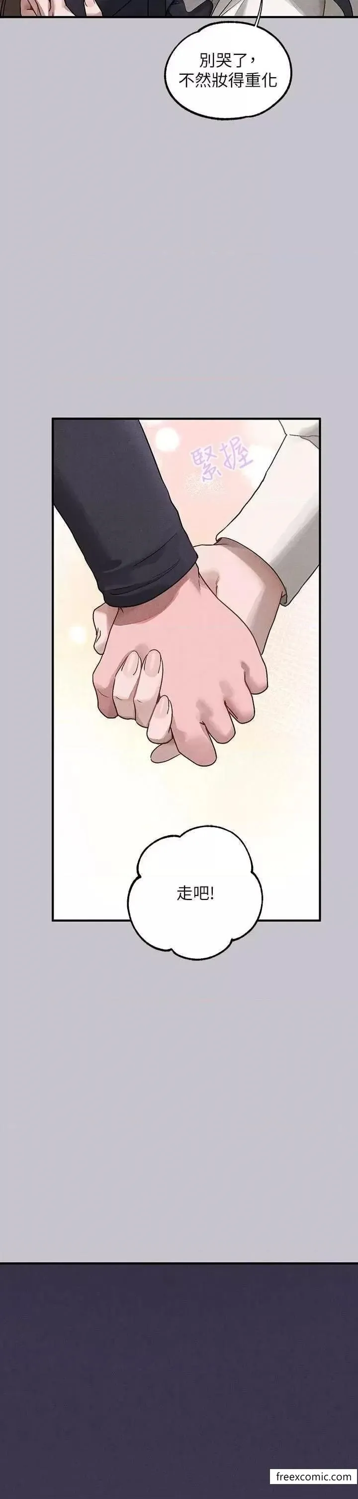 富家女姐姐 第129話-你有辦法&hellip;速戰速決嗎？ 第35页