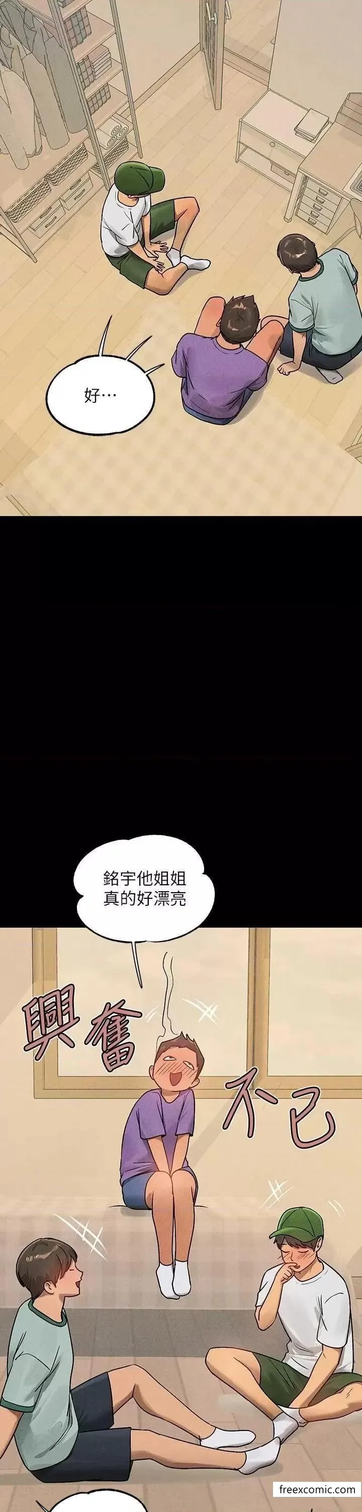 富家女姐姐 第129話-你有辦法&hellip;速戰速決嗎？ 第5页