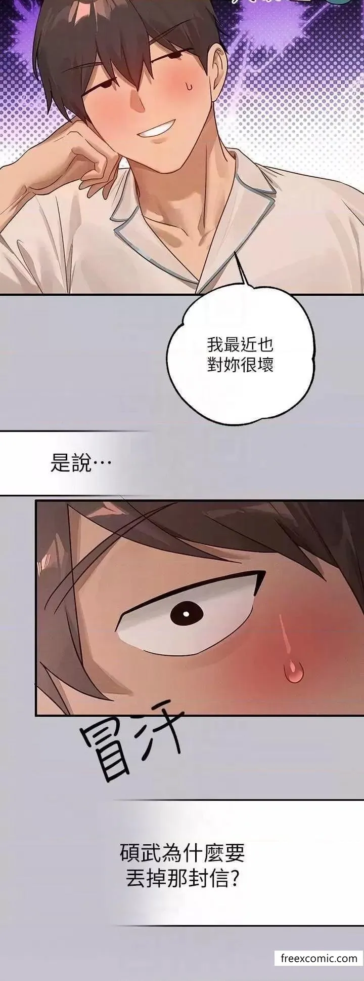 富家女姐姐 第129話-你有辦法&hellip;速戰速決嗎？ 第18页