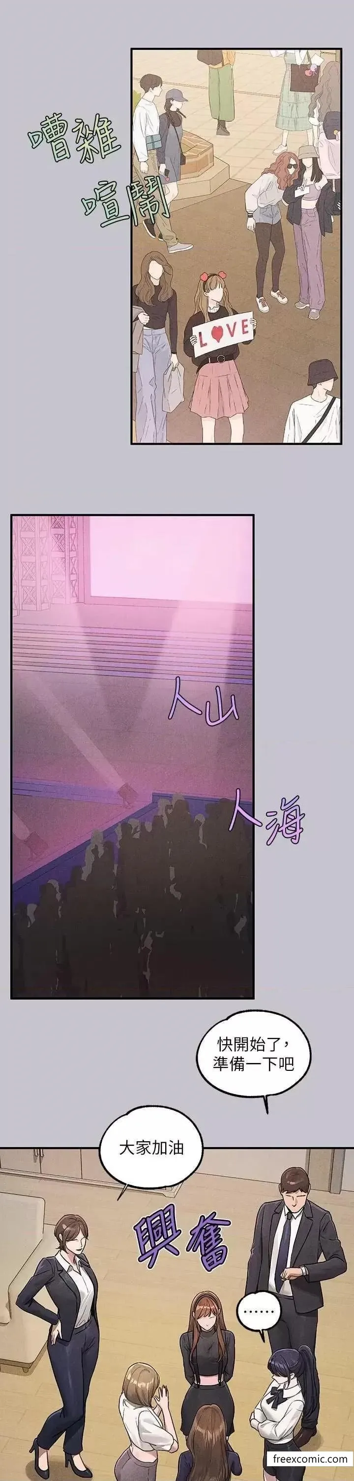 富家女姐姐 第129話-你有辦法&hellip;速戰速決嗎？ 第31页