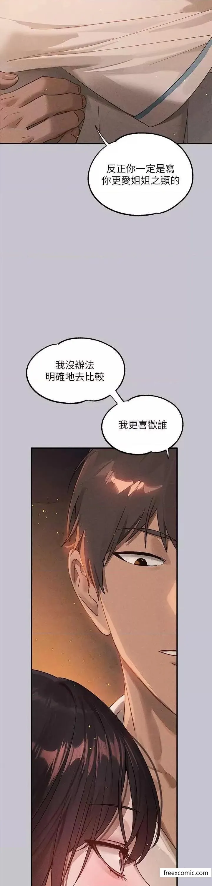 富家女姐姐 第129話-你有辦法&hellip;速戰速決嗎？ 第25页
