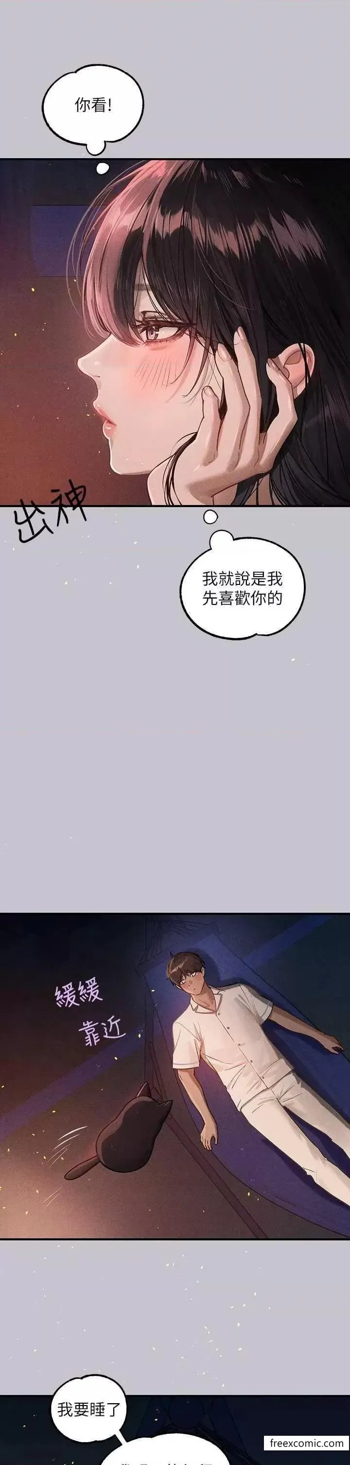 富家女姐姐 第129話-你有辦法&hellip;速戰速決嗎？ 第19页