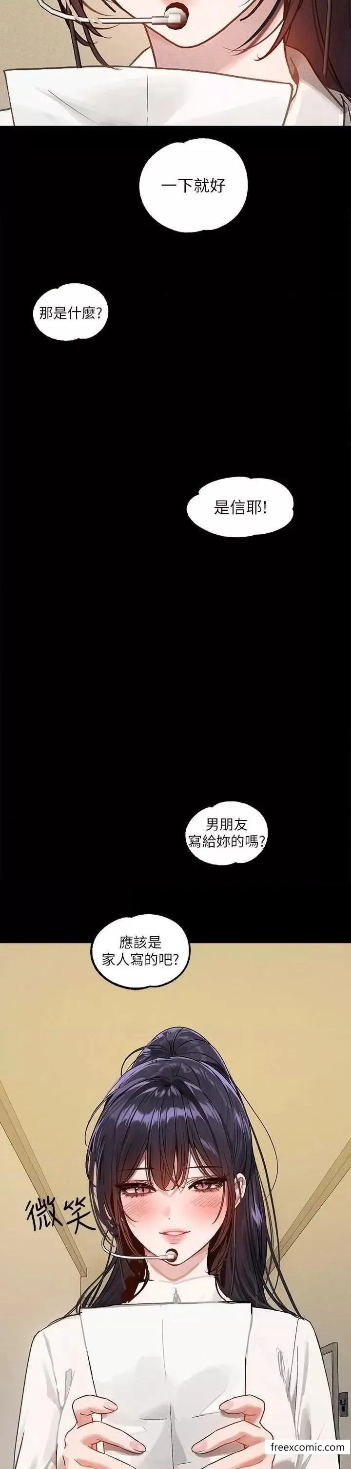 富家女姐姐 第129話-你有辦法&hellip;速戰速決嗎？ 第49页