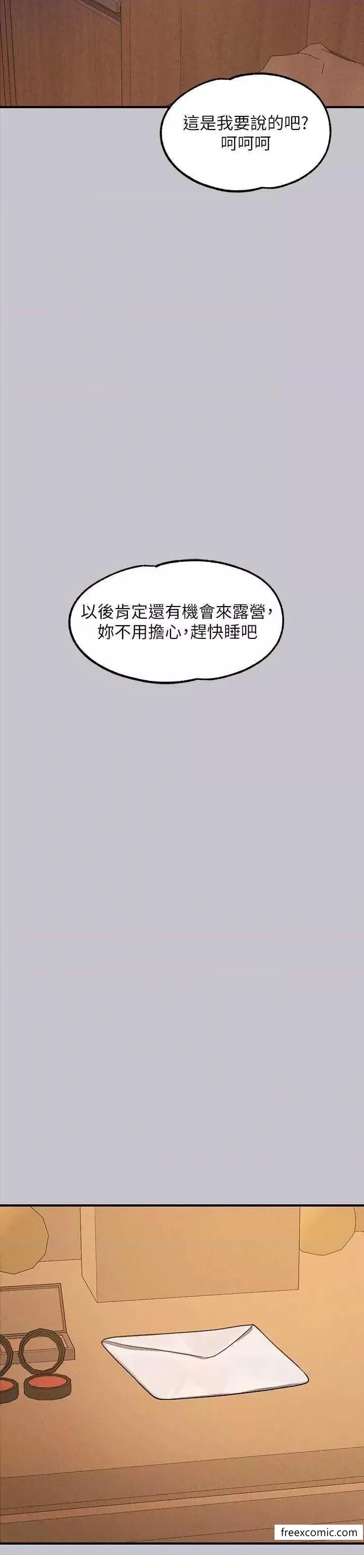 富家女姐姐 第129話-你有辦法&hellip;速戰速決嗎？ 第29页