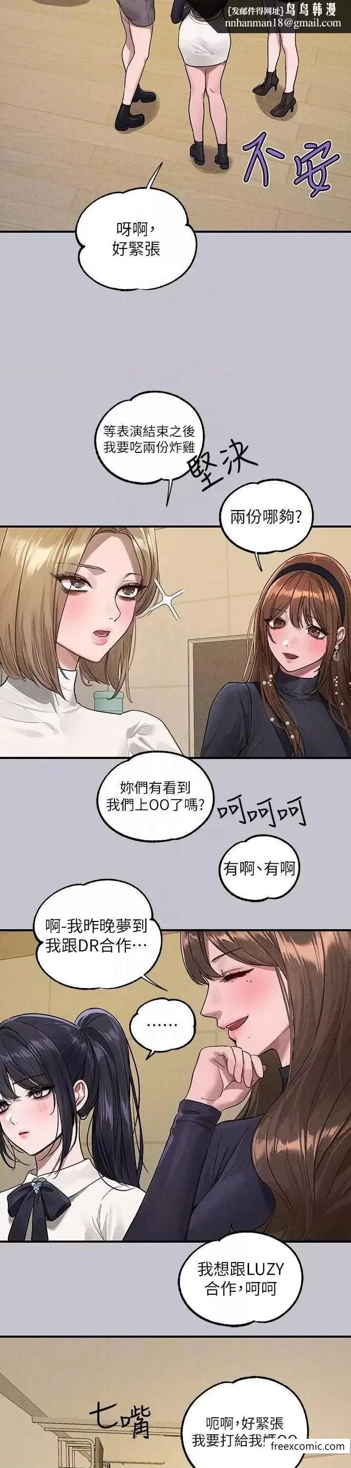 富家女姐姐 第129話-你有辦法&hellip;速戰速決嗎？ 第32页