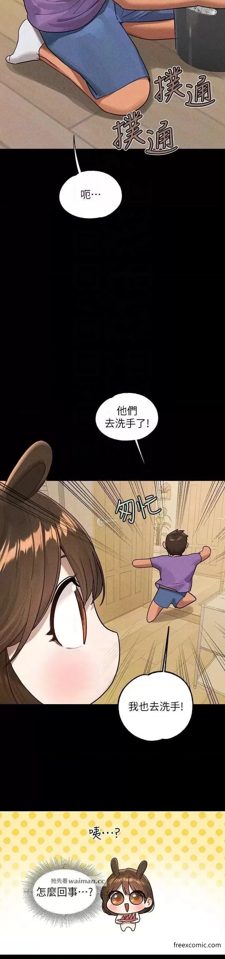 富家女姐姐 第129話-你有辦法&hellip;速戰速決嗎？ 第10页
