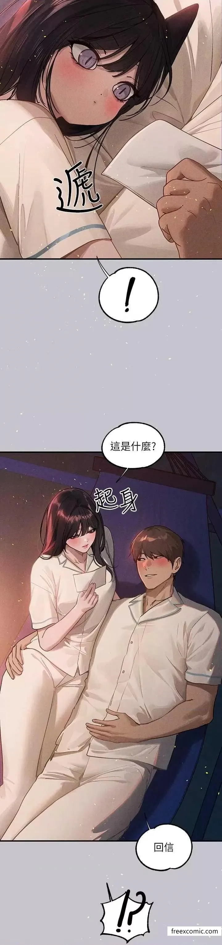 富家女姐姐 第129話-你有辦法&hellip;速戰速決嗎？ 第21页