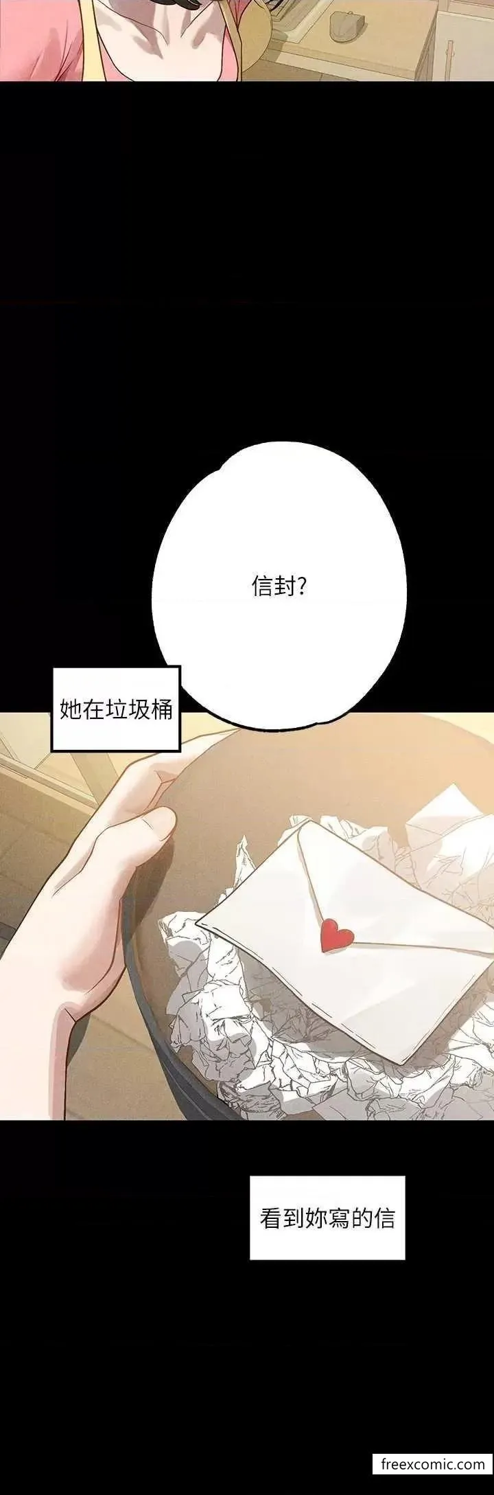 富家女姐姐 第129話-你有辦法&hellip;速戰速決嗎？ 第13页