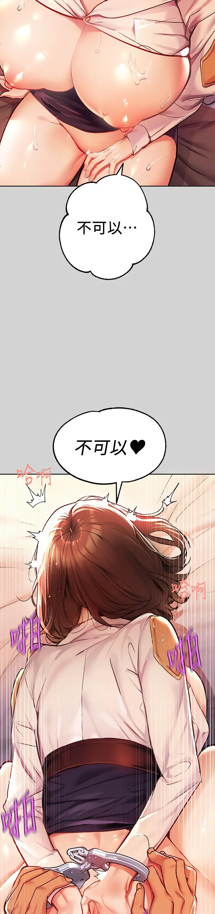 富家女姐姐 第28话-我要逮捕你 第34页