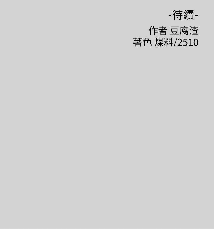 富家女姐姐 第28话-我要逮捕你 第44页